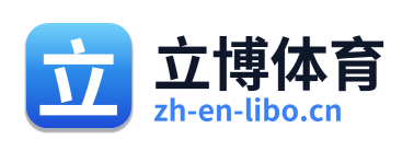 立博体育
